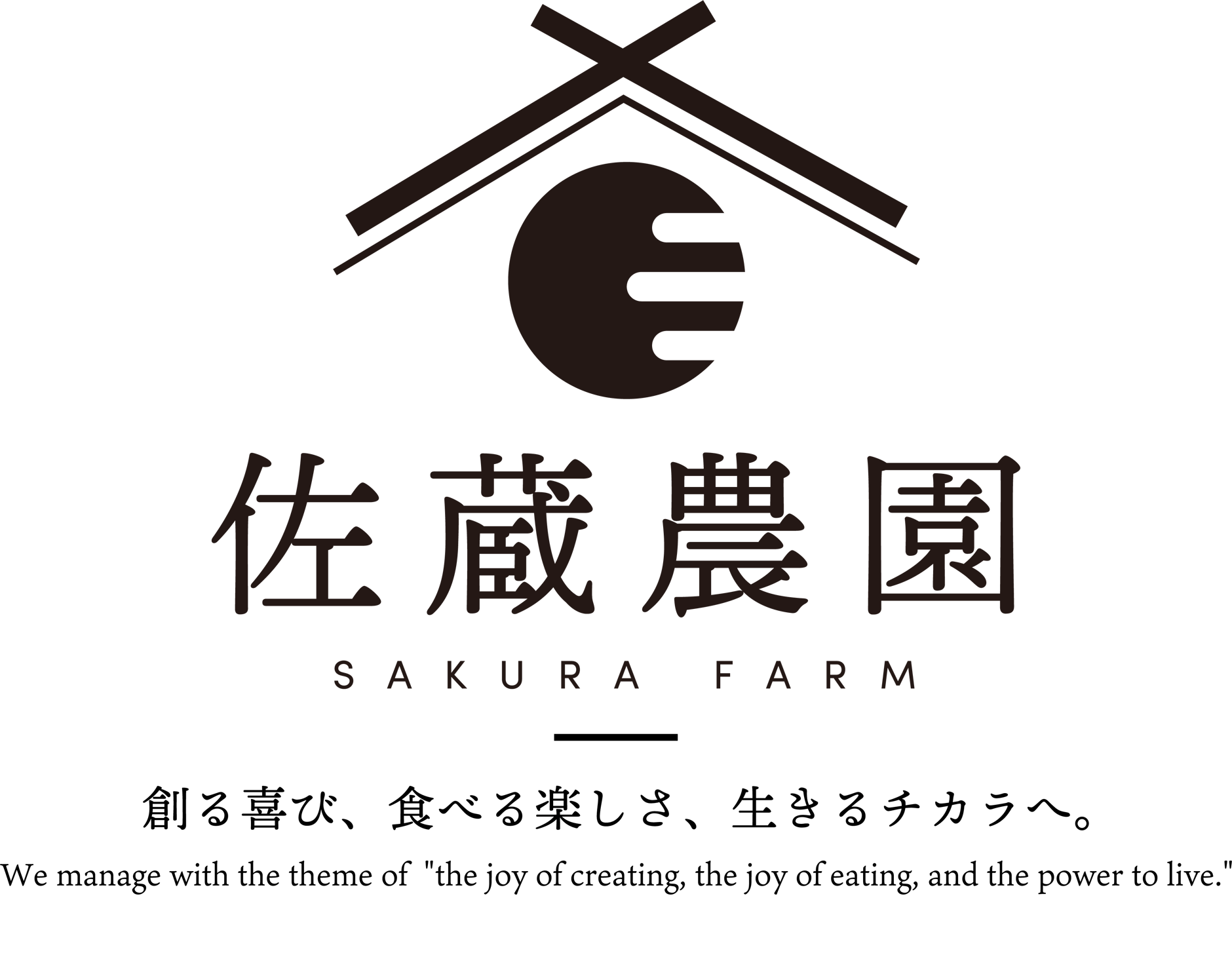佐蔵農園