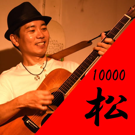 瀬戸口正樹 Official STORE