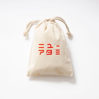 ニューアタミ巾着S