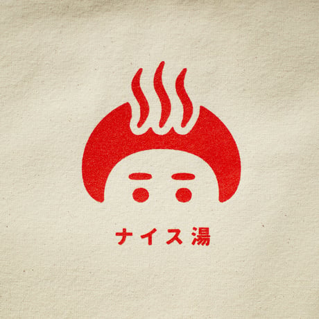ナイス湯サコッシュ