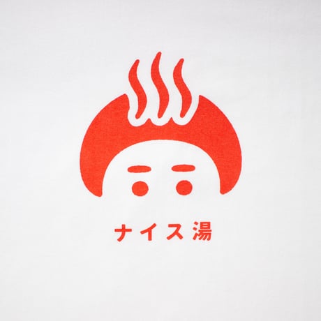 ナイス湯Tシャツ ホワイトver