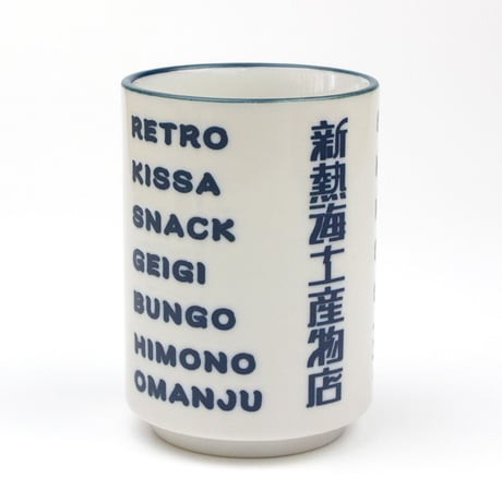 ニューアタミ 湯呑み(青)