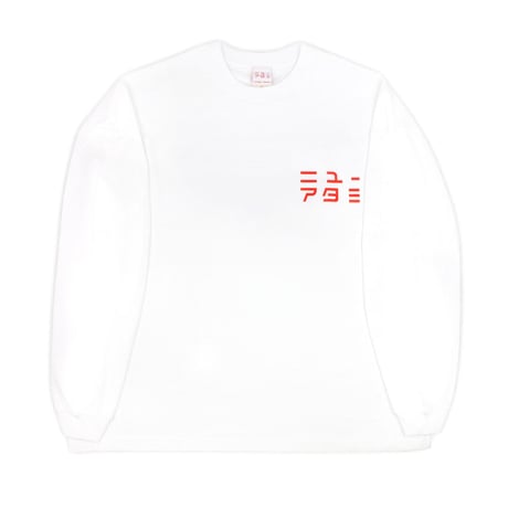 ニューアタミ1stロンTEE 海山ホワイトレッド(ビッグシルエットサイズ)