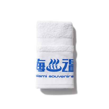 熱海温泉タオル(青)