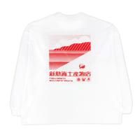 ニューアタミ1stロンTEE 海山ホワイトレッド(ビッグシルエットサイズ)