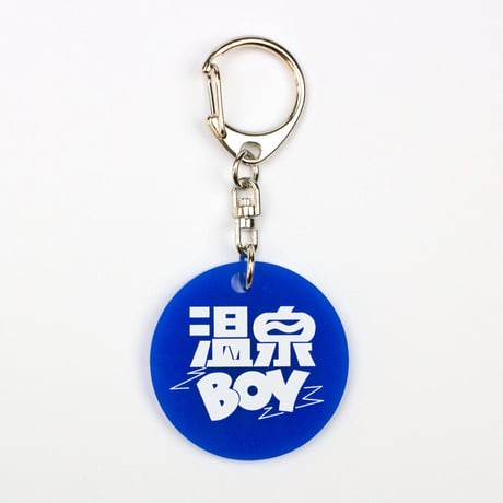温泉BOYキーホルダー