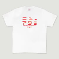 ニューアタミ ロゴTシャツ(ホワイトver.)