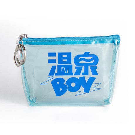 温泉BOYブルーポーチ