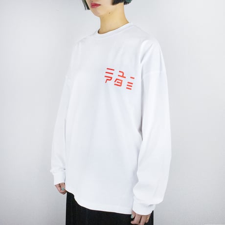 ニューアタミ温泉ロンTEE(ビッグシルエットサイズ)