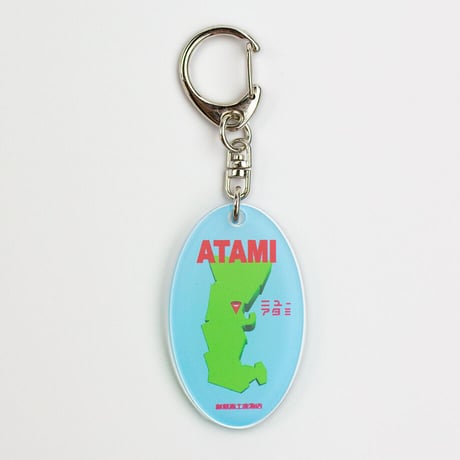 ATAMI キーホルダー