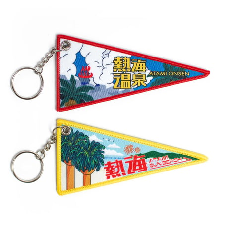 熱海温泉ペナントキーホルダー