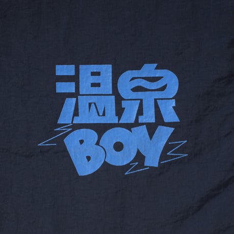 温泉BOYショーツ(ブルーver.)