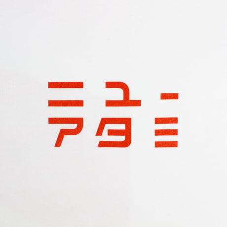 ニューアタミ1stロンTEE 海山ホワイトレッド(ビッグシルエットサイズ)