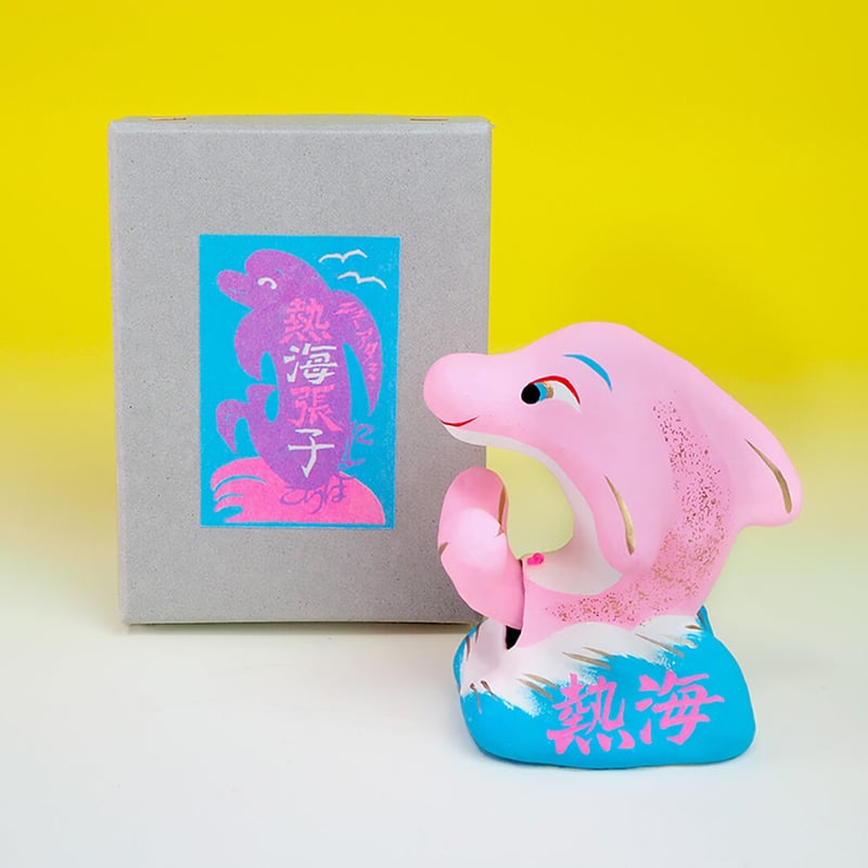 ニュー熱海イルカ張り子(ピンク) | 新熱海土産物店ニューアタミ