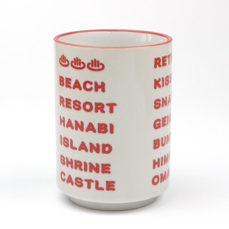 ニューアタミ 湯呑み(赤) | 新熱海土産物店ニューアタミ