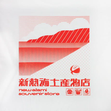 ニューアタミ1stロンTEE 海山ホワイトレッド(ビッグシルエットサイズ)