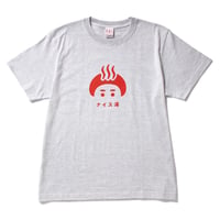 ナイス湯Tシャツ(アッシュver.)