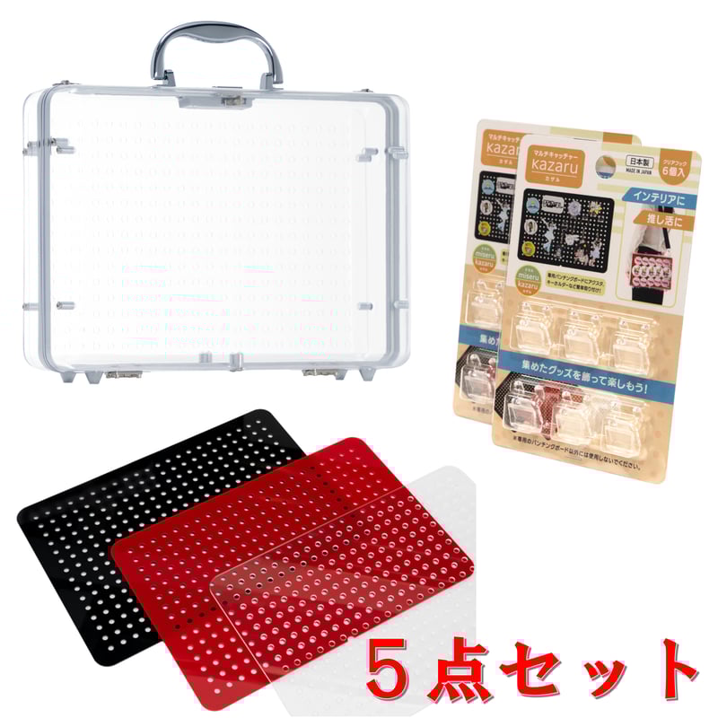 期間限定45%OFF】【5点セット】ホビーコレクションバッグ 期間限定45%OFF】【5点セット】ホビーコレクションバッグ