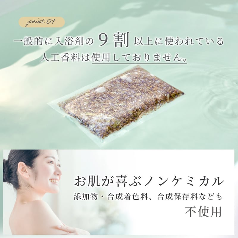 単品＞国産ハーブのアロマ入浴剤 ラベンダー ローズ カモミール 母の日