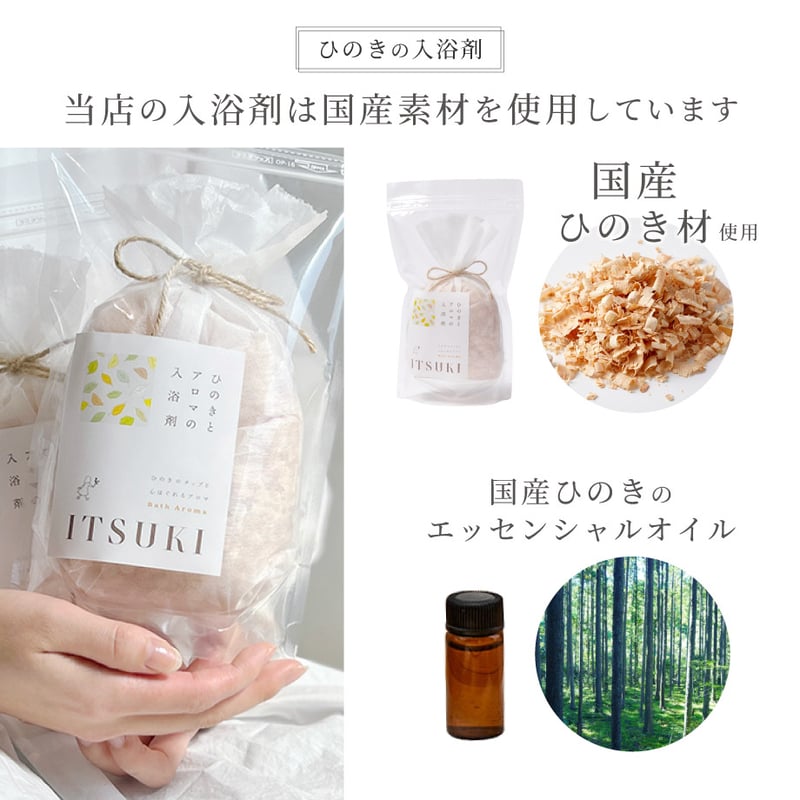 【オマケ商品】国産ハーブの入浴剤 オマケ商品】国産ハーブの入浴剤 オマケ商品】国産ハーブの入浴剤 松田