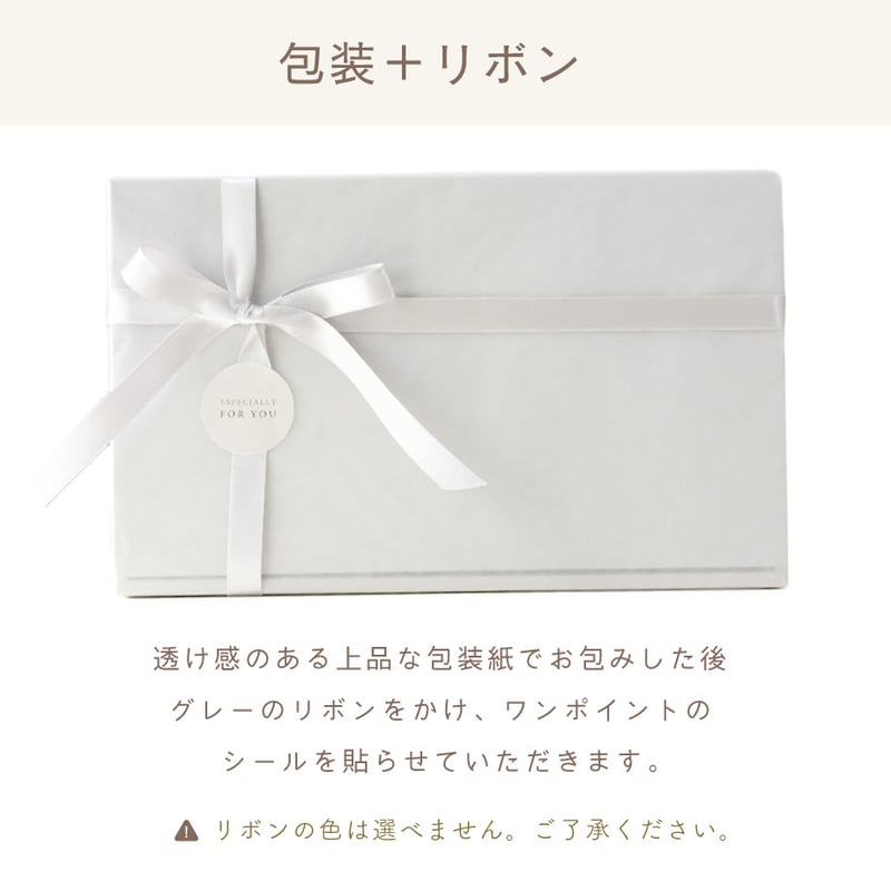 ギフトオプション】 包装＋リボン 上品なラッピングセット | itsuki