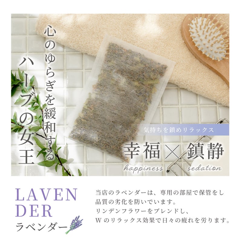 常備浴 カモミールハーブと立山ブルーヒノキの香り 2点セット 入浴剤 200ml