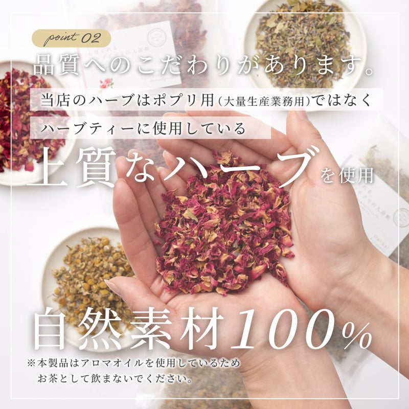 ハーブde バスタイム5本セット　NACC セット> 無添加 国産ひのきとハーブのギフトセット｜国産ひのきバス
