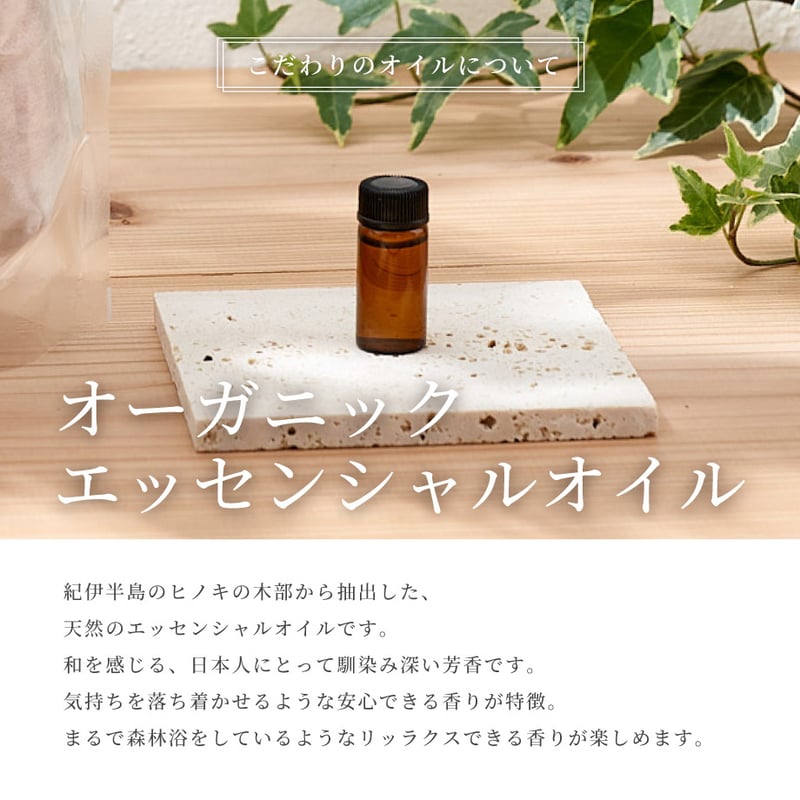 セット> 無添加 国産ひのきとハーブのギフトセット｜国産ひのきバス