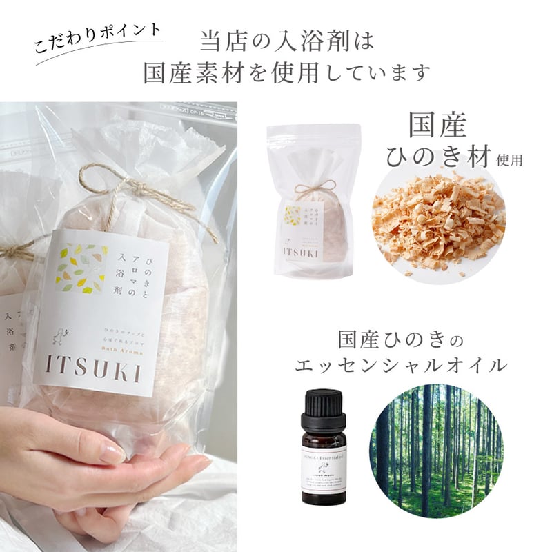 ひのき入浴セット 000000005055_gKarRbd.jpg