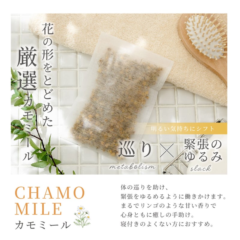 単品＞国産ハーブのアロマ入浴剤 ラベンダー ローズ カモミール 母の日