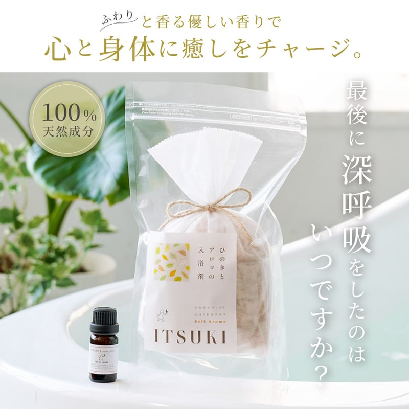 ひのき入浴セット 000000005055_gKarRbd.jpg