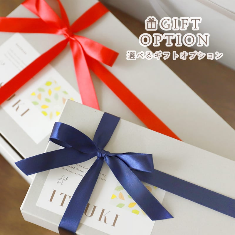 ギフトオプション】 色が選べるリボンラッピング | itsuki - ひのきの