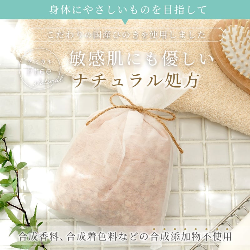 単品> 国産ひのきのバスアロマ｜ゆったりバスタイム 天然ひのき100％の