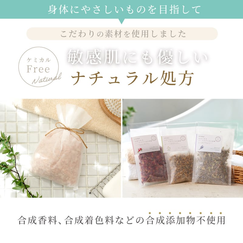 ハーブの香りが選べる＞ひのきの入浴剤&3mlオイル&ハーブの入浴剤1点
