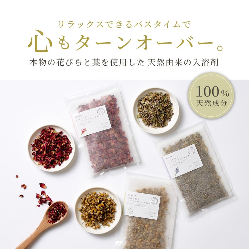 ハーブの香りが選べる＞ひのきの入浴剤&3mlオイル&ハーブの入浴剤1点