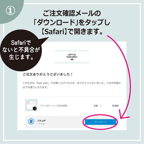2023年ファンタジーコース【iPad用手帳フォーマット】