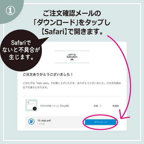 2024年空想現実化コース【iPad用手帳フォーマット】