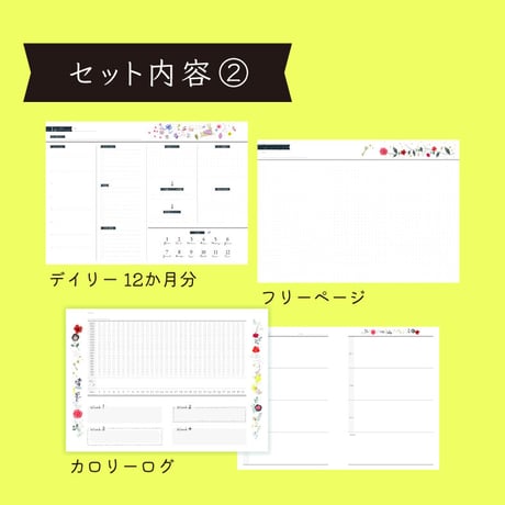 2024年空想現実化コース【iPad用手帳フォーマット】