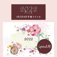 2022年 spring 3か月分 / ファンタジーコース【iPad用】