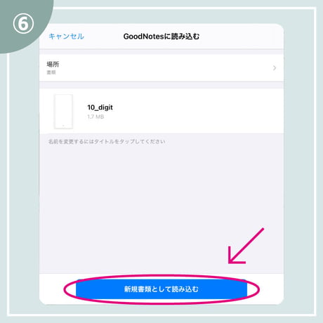 2024年空想現実化コース【iPad用手帳フォーマット】