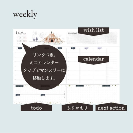 2023年ファンタジーコース【iPad用手帳フォーマット】