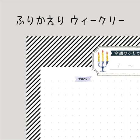 2022年リフィル3か月分 / シンプル【A5サイズ】