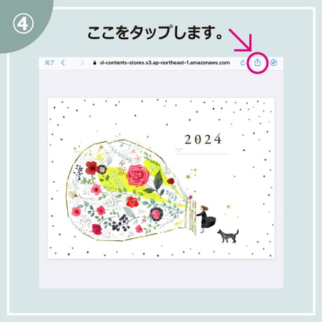 2024年空想現実化コース【iPad用手帳フォーマット】