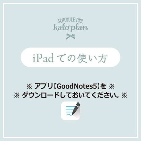 2024年空想現実化コース【iPad用手帳フォーマット】