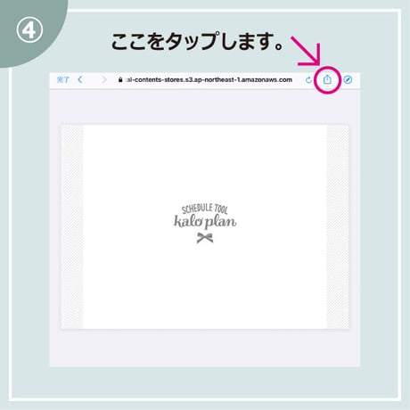 2023年ファンタジーコース【iPad用手帳フォーマット】