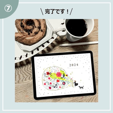 2024年空想現実化コース【iPad用手帳フォーマット】