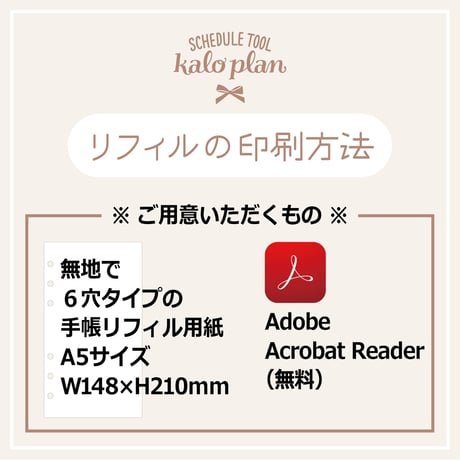 2022年リフィル3か月分 / シンプル【A5サイズ】