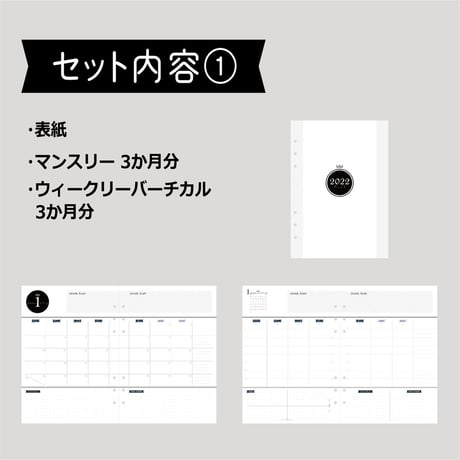 2022年リフィル3か月分 / シンプル【A5サイズ】