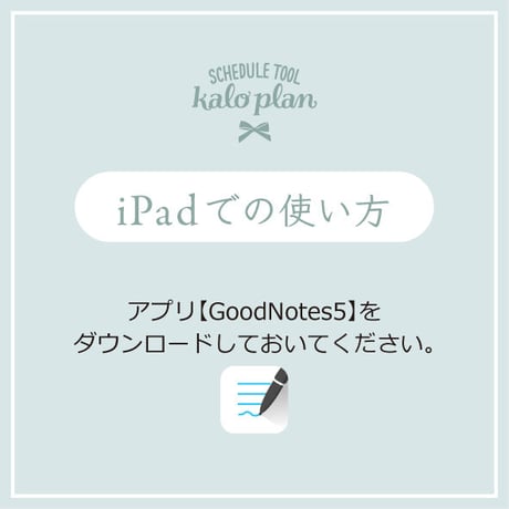 2023年ファンタジーコース【iPad用手帳フォーマット】