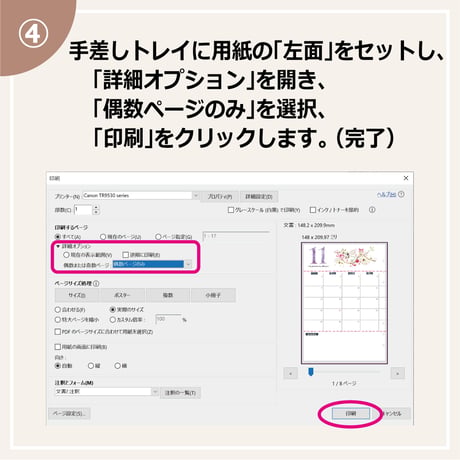 2022年リフィル3か月分 / シンプル【A5サイズ】
